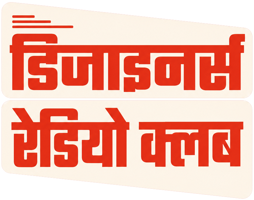 Designers Radio Club Logo